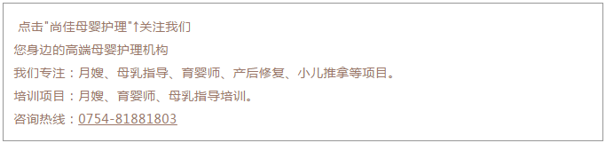 尚佳專業(yè)月嫂丨尚佳母乳指導(dǎo)提供上門(mén)服務(wù)/到店服務(wù)，為你解決哺育難題