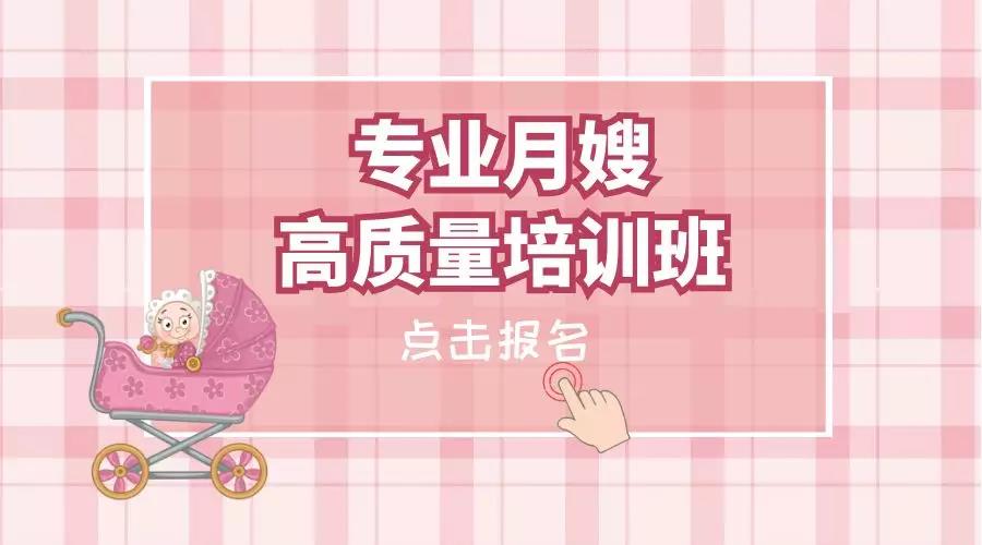 尚佳專業(yè)月嫂丨你羨慕做了三年的月嫂存款存了20萬嗎？現(xiàn)在尚佳月嫂培訓(xùn)啦！