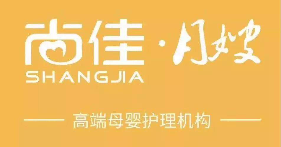 尚佳專業(yè)月嫂丨揪心丨母乳性黃疸什么時(shí)候才會(huì)退呀？