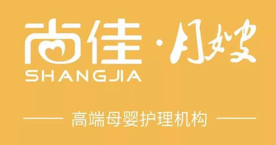 尚佳專業(yè)月嫂丨來(lái)吧，加入健康管理師，高薪十萬(wàn)+