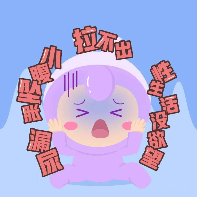 尚佳產(chǎn)后修復(fù)丨產(chǎn)后你做盆底肌了嗎？？