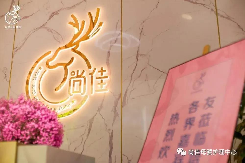 尚佳專(zhuān)業(yè)月嫂丨汕頭市護(hù)理學(xué)會(huì)和龍湖婦聯(lián)開(kāi)展新生兒急救和母嬰護(hù)理講座，名額有限，趕緊預(yù)訂哦！