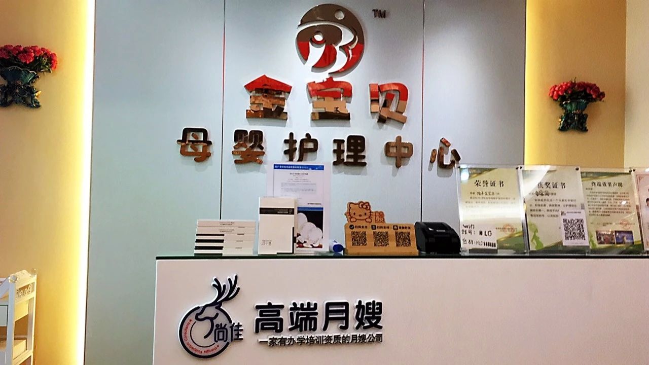 尚佳專業(yè)月嫂 |汕尾首家尚佳加盟店來啦！