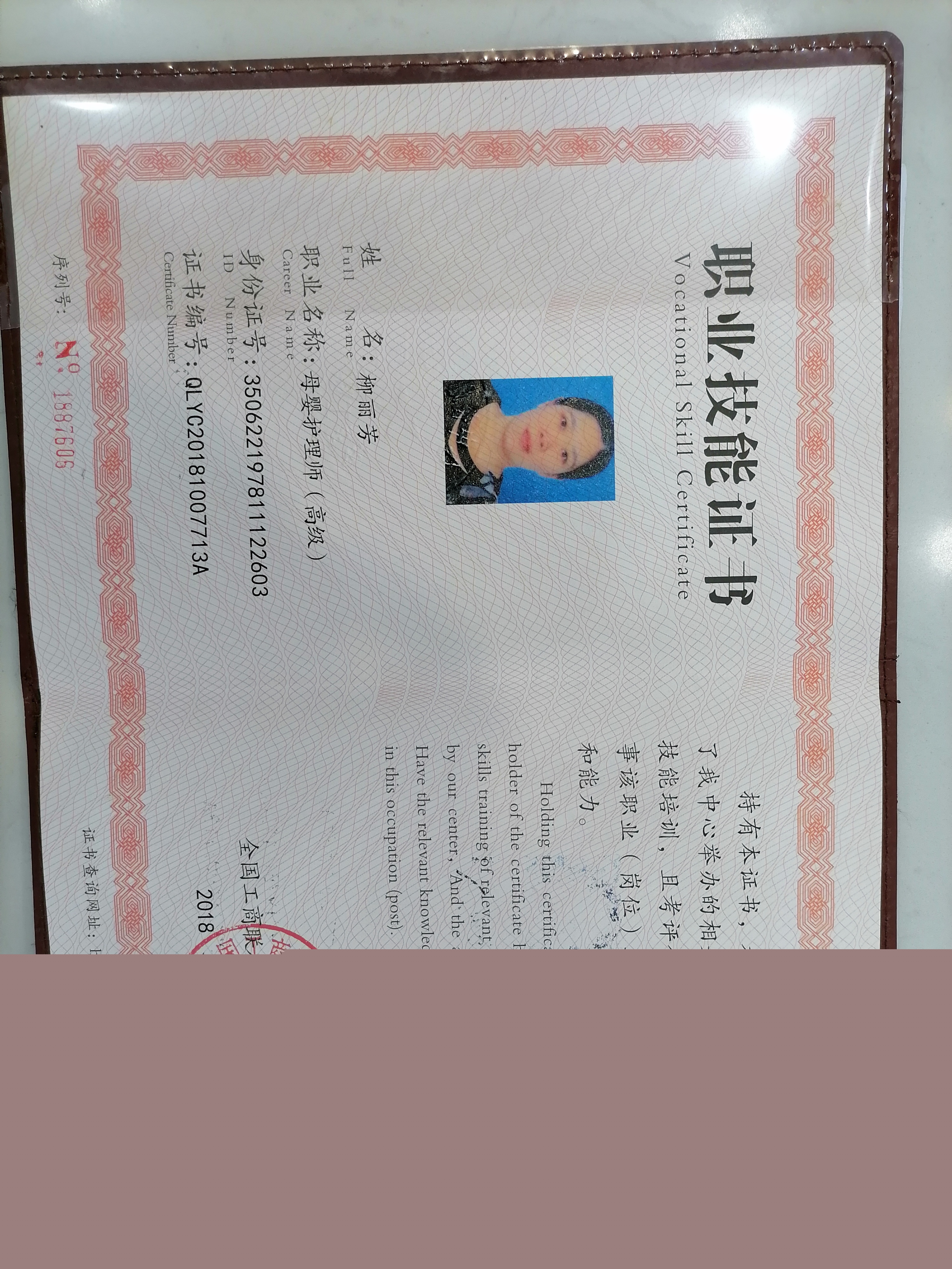 獲得母嬰護(hù)理師