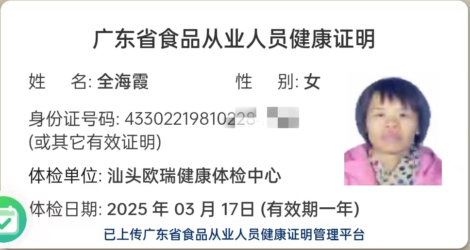 獲得月嫂健康證