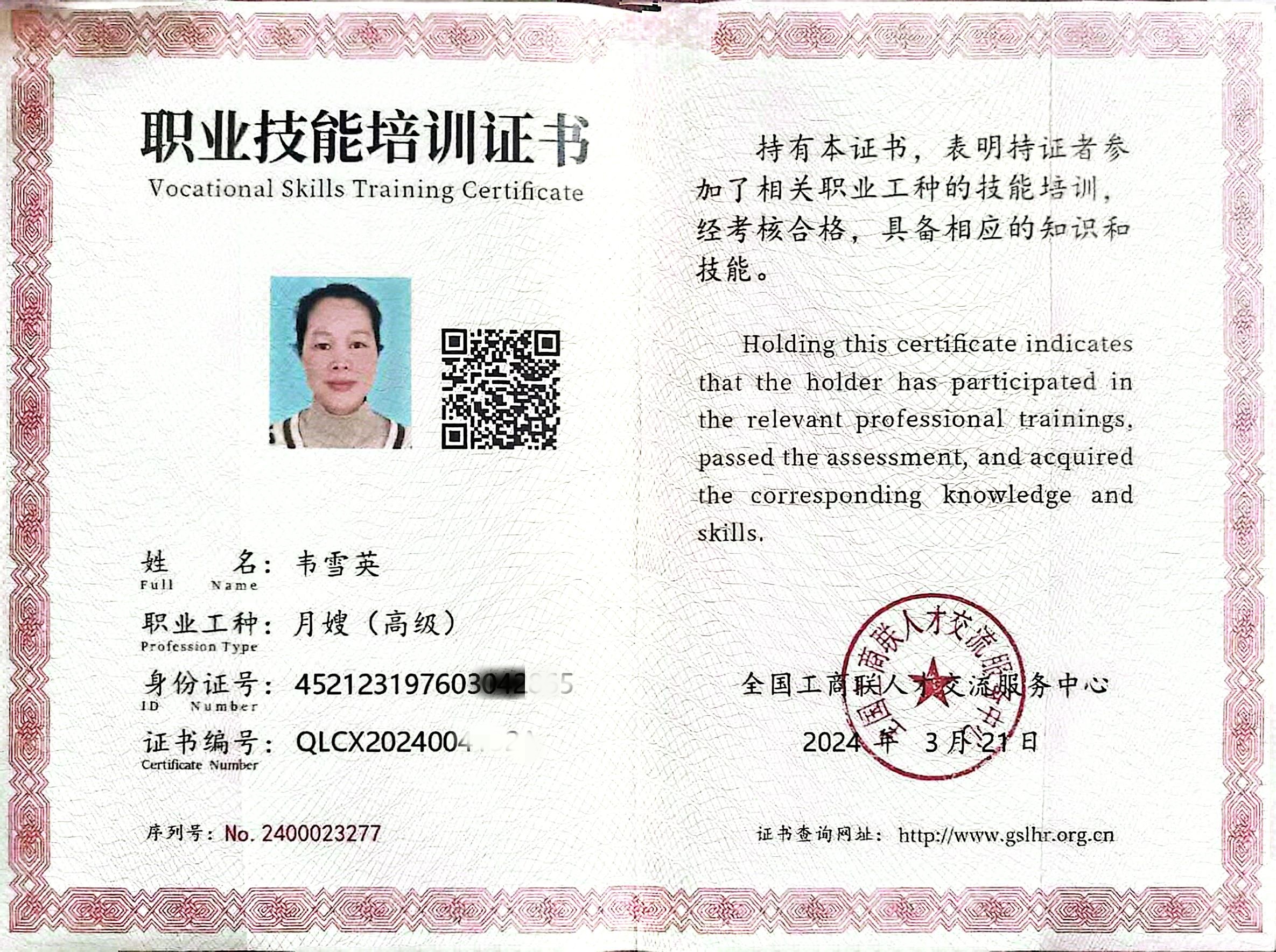 獲得母嬰護理師
