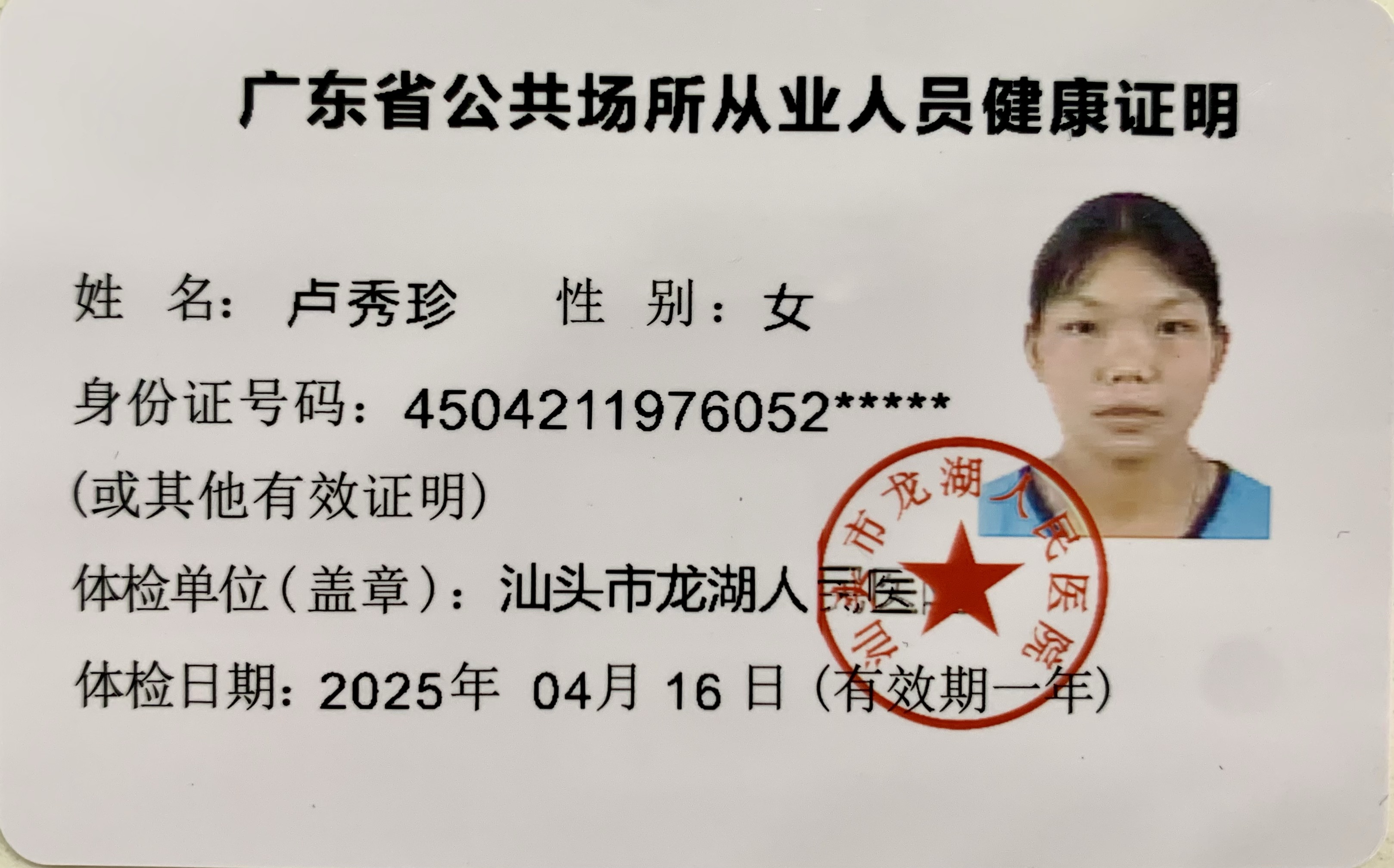 獲得月嫂健康證