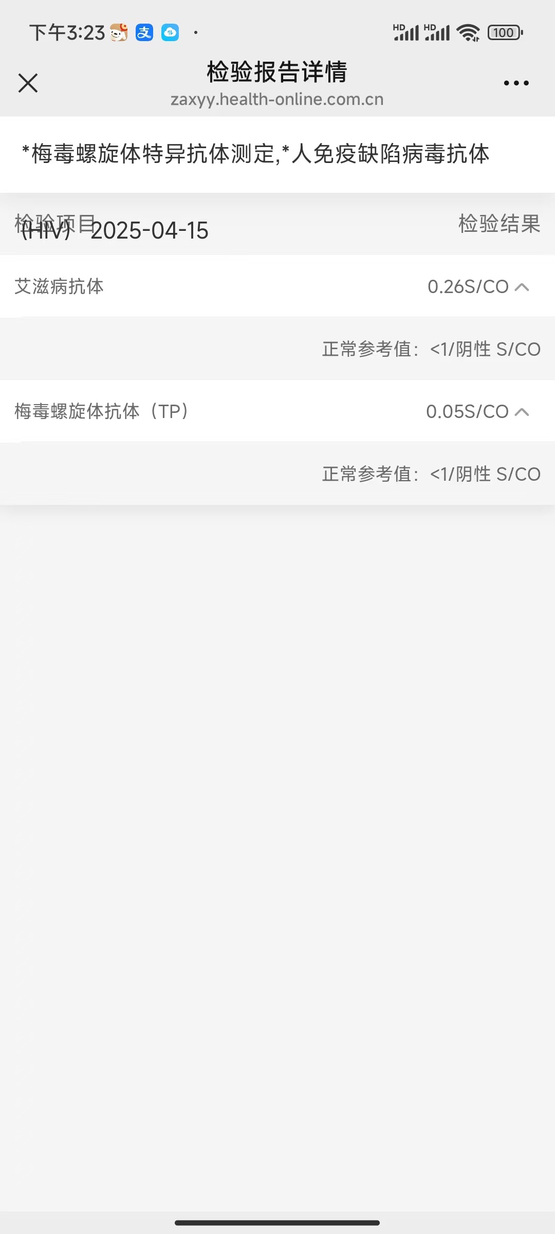 獲得術(shù)前三項(xiàng)