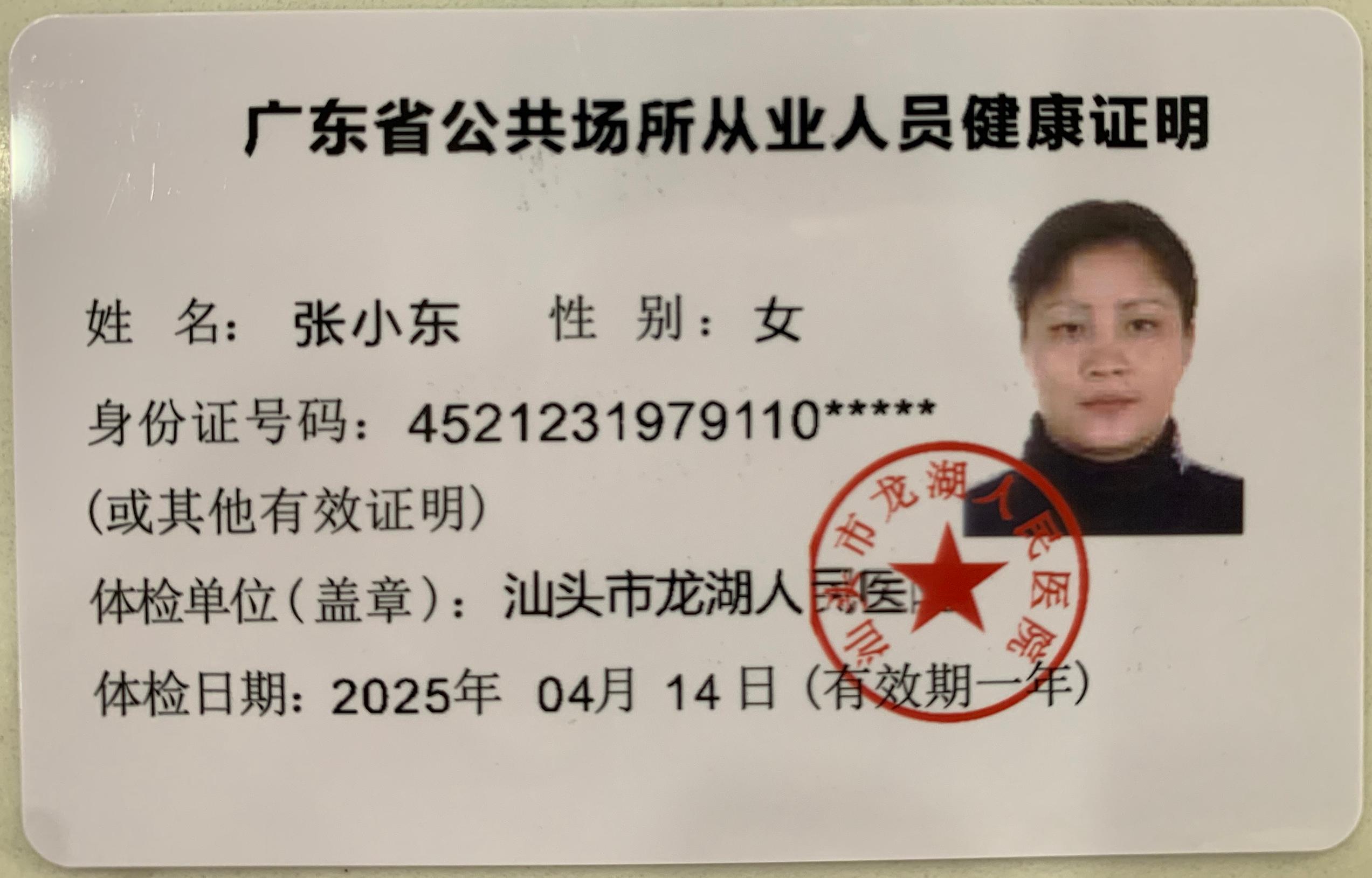 獲得月嫂健康證